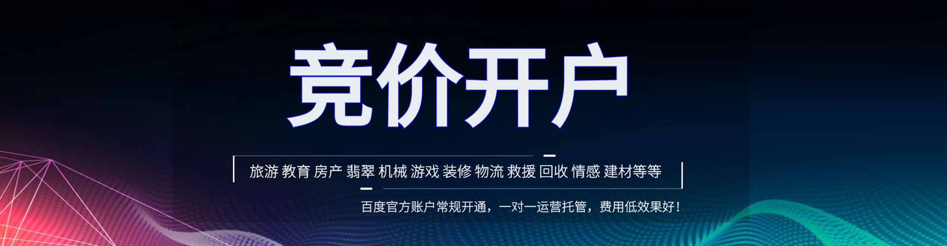 巴宜百度推广